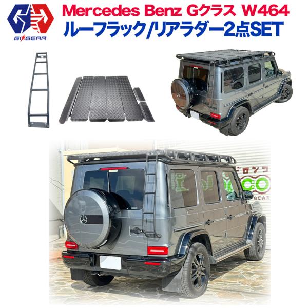 Mercedes-Benz [GI☆GEAR 販売代理店]プロフェッショナルルック