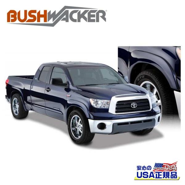 BUSHWACKER ブッシュワッカー 正規品] OEスタイル オーバーフェンダー