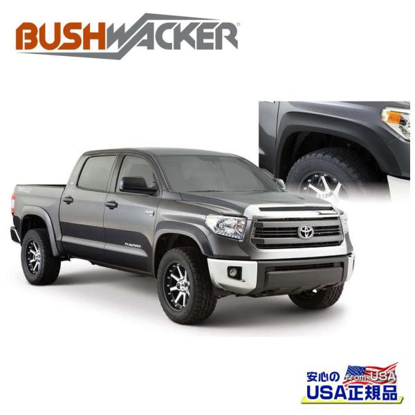 トヨタ（TOYOTA） [Bush wacker 正規代理店] エクステンド オーバー