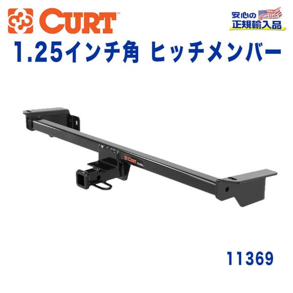 のこ フォード [CURT カート 正規代理店]Class1 ヒッチメンバー レシーバー