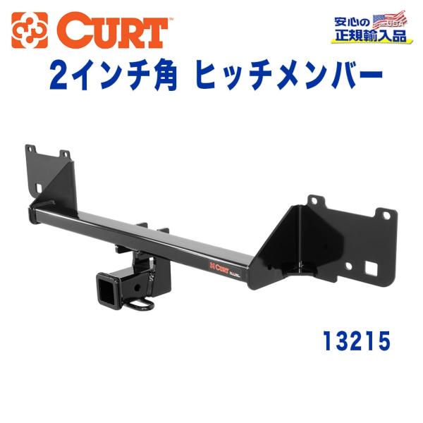 FIAT（フィアット） [CURT カート社製 正規代理店]Class3