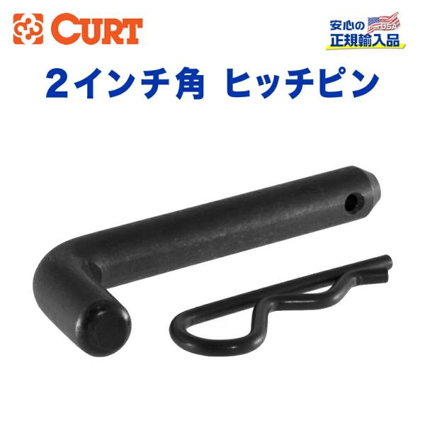 [商品内容]ヒッチピン ピン径 0.625インチ レシーバーサイズ 2インチ[カラー/フィニッシュ] Black Zinc[材質] -[適合車種] 汎用  [適合年式] [メーカ品番]21578   [出荷番号]CUR21578