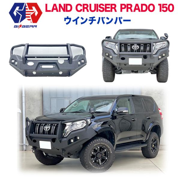 ランドクルーザー ウインチ バンパーセット ランドクルーザー [GI☆GEAR(ジーアイ・ギア)販売代理店