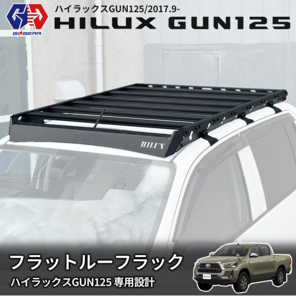 ハイラックス GI☆GEAR フラットルーフラック アルミ製 TOYOTA GUN125