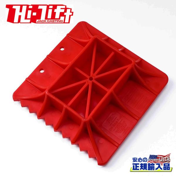 HI-LIFT(ハイリフト) USA正規品] オフロードベース ハイリフトジャッキ