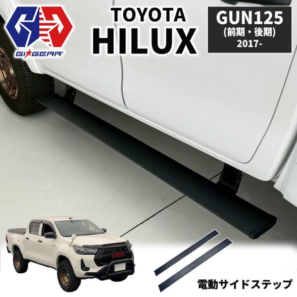 Hilux GI GEAR社　サイドステップ ブラック　中古　送料着払い Hilux GI GEAR社 サイドステップ ブラック 中古 送料着払い