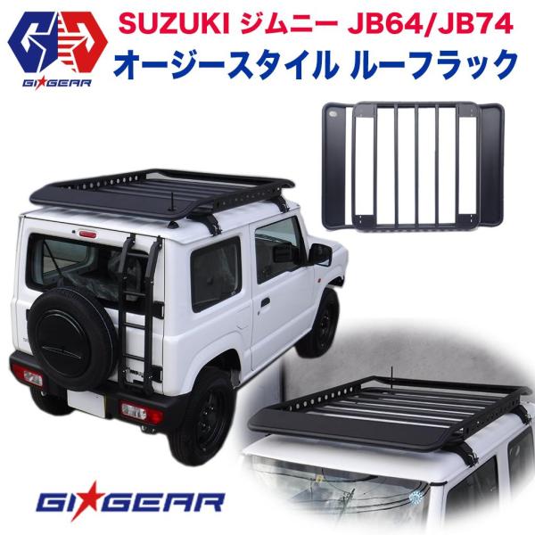 スズキ（SUZUKI） GI☆GEAR ジムニー ルーフラック ルーフキャリア