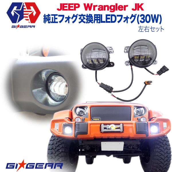 クライスラー・ジープ [GI☆GEAR(ジーアイ・ギア)社製] 純正