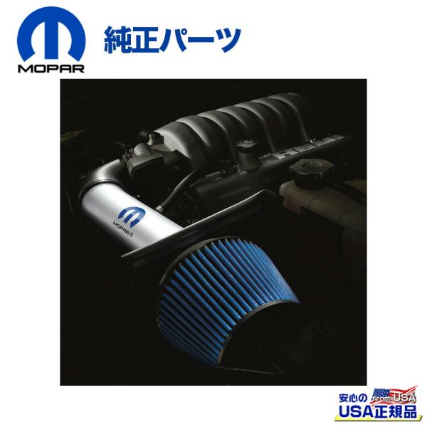 [MOPAR(モパー)USA正規品]コールドエアーインテーク 3.6Ｌ専用 JEEP ジープ グランドチェロキー (SRT不可) 2011年〜2015年/77070042