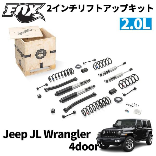 モパー純正 2インチリフトアップ用スタビライザーリンク　フロントのみ Mopar純正 2.0インチリフトキット リザーブタンク付き