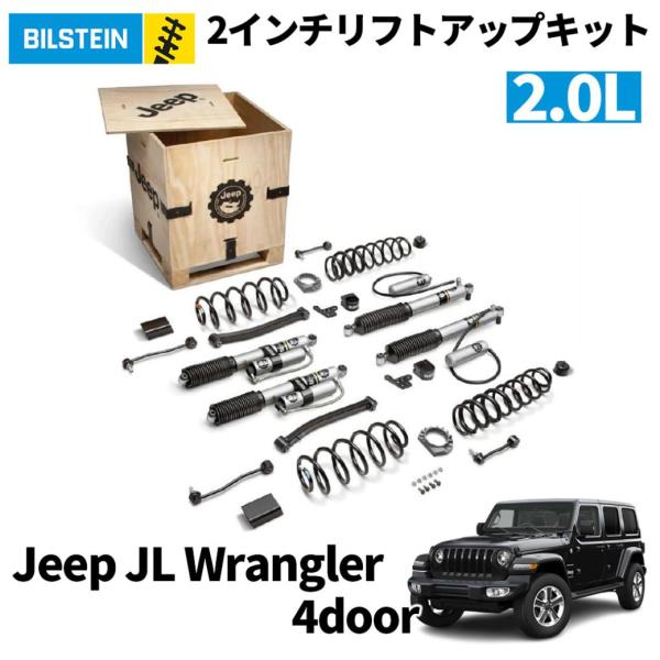 JEEP WRANGLER JL モパー Mopar バンプストップ 未使用新品 Mopar_Lift_Kit_Jeep_Wrangler_J