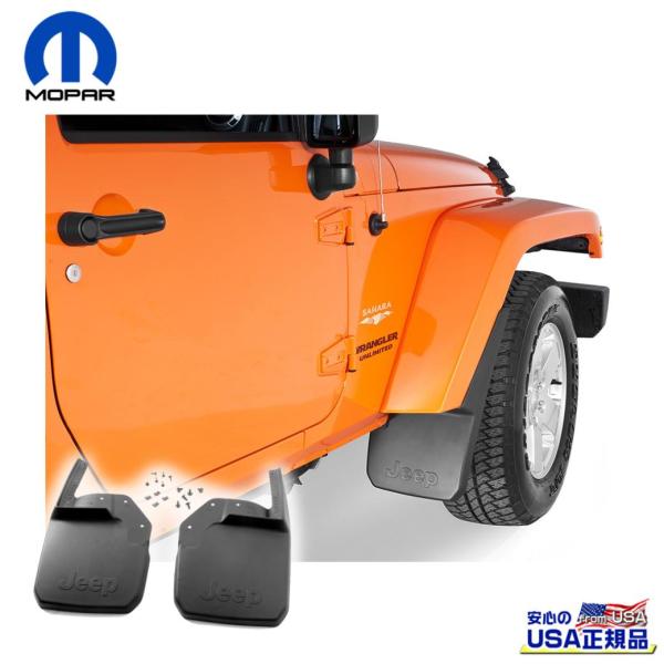 クライスラー・ジープ [Mopar モパー]マッドガード [Jeep]ロゴ入り