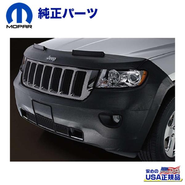 [Mopar モパー] フロントエンドカバー [Jeep]ロゴ入り ブラック ビニール JEEP ジープ グランドチェロキー 2014〜2017/送料無料 82213908
