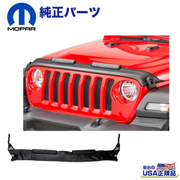 18y- ジープ ラングラー JL フードエンドカバー ノーズブラ　モパー純正 クライスラー・ジープ [MOPAR(モパー)USA正規品]ボンネットフード
