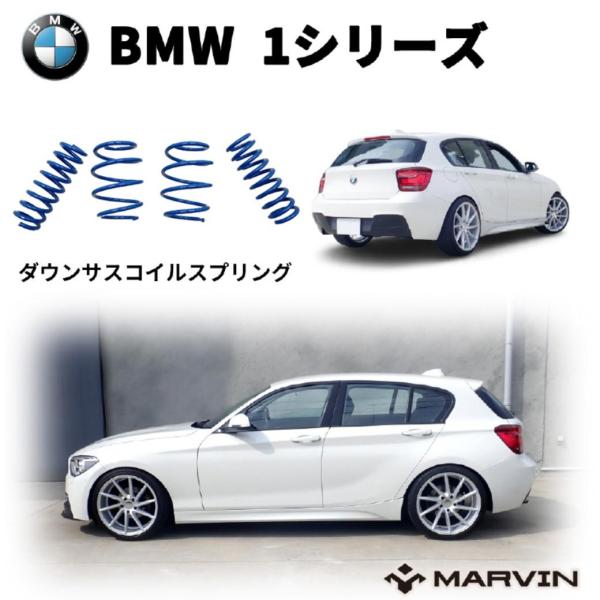 H＆R BMW 1series F20 ローダウンスプリング H&R ローダウンスプリング F20 3/4気筒 2WD用 – Studie BMW