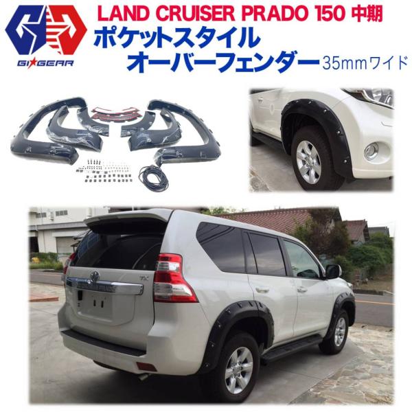 ランドクルーザー [GI☆GEAR(ジーアイ・ギア)販売代理店] ポケット 