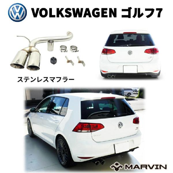 フォルクスワーゲン [MARVIN(マーヴィン)社製]ステンレス