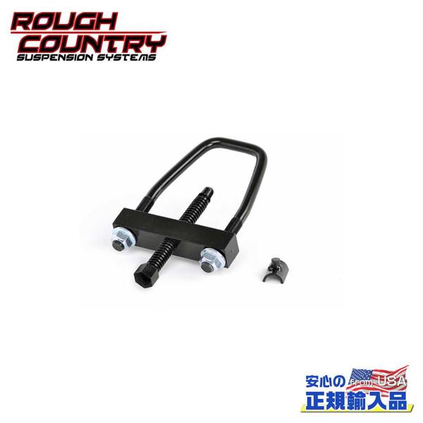[ROUGH COUNTRY(ラフカントリー)正規品]トーションバー取り外しツール  汎用/1067