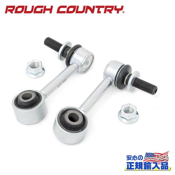 [ROUGH COUNTRY(ラフカントリー)正規品]フロント スタビリンク 3.5〜6インチリフト トヨタ タンドラ/10917