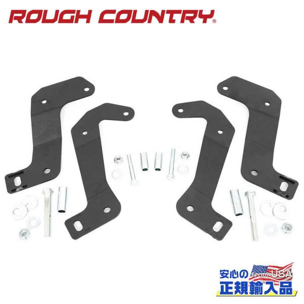 ラングラー ジープ JLラフカントリー コントロールアーム移設キット ロアアーム ROUGH COUNTRY ラフカントリー]コントロールアーム移設キット フロント