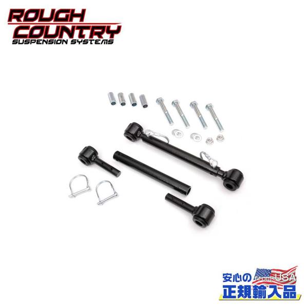 JKラングラー リア　スタビリンク　ラフカントリー ROUGH COUNTRY(ラフカントリー)正規品]クイックディスコネクト スタビ