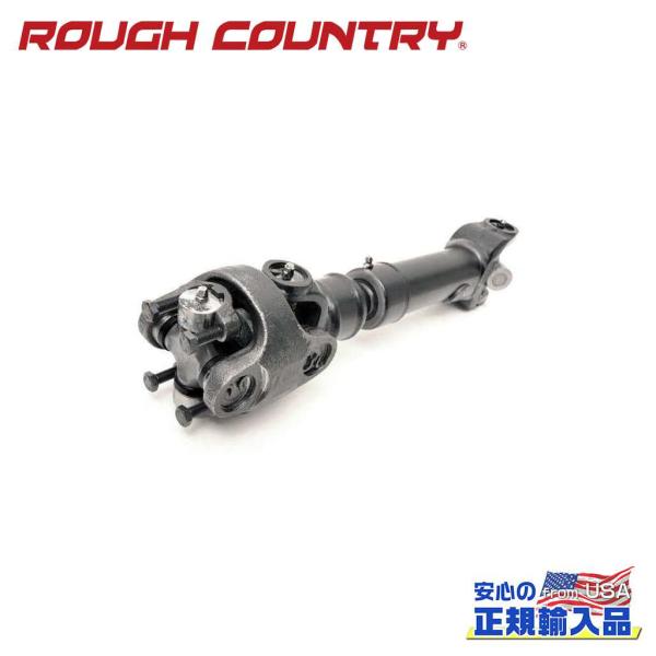 強化シャフト　ラングラー　チェロキー ROUGH COUNTRY ラフカントリー] CVドライブシャフト リア 4〜6インチ