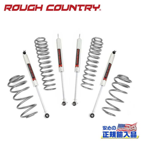 ROUGH COUNTRY ラフカントリー] 2.5インチリフトアップキット 4スト