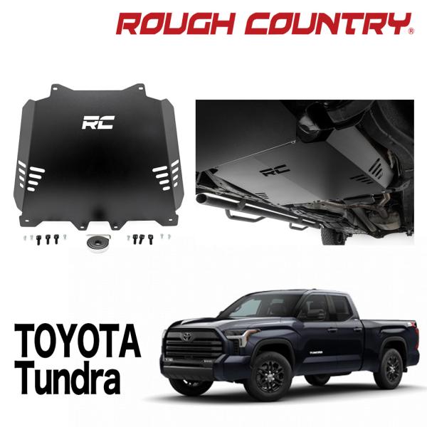 ROUGH COUNTRY 正規品] 触媒コンバーター 盗難防止シールド 0〜3.5