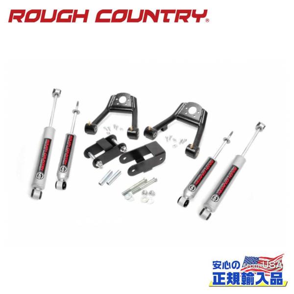 [ROUGH COUNTRY(ラフカントリー)正規輸入総代理店]1.5〜2インチリフトキット  日産 D21 ハードボディトラック/80530