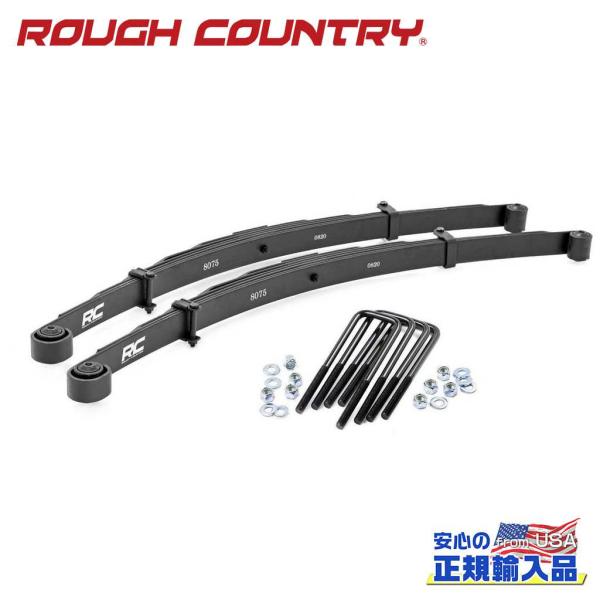 TORCH off-road 1.5インチリフトアップ　増しリーフ AAL1_cbd32568-6acf-4781-93ae-