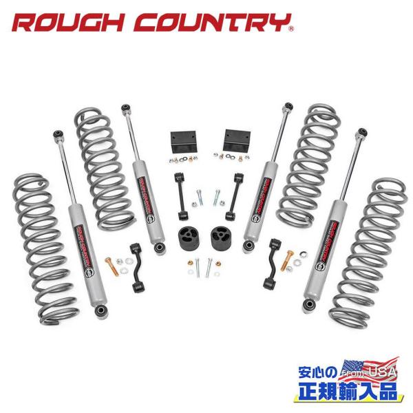 ラフカントリー　2.5インチ　リフトアップ　サスペンション　ラングラーjl 楽天市場】ROUGH COUNTRY ラフカントリー2.5インチリフトアップ