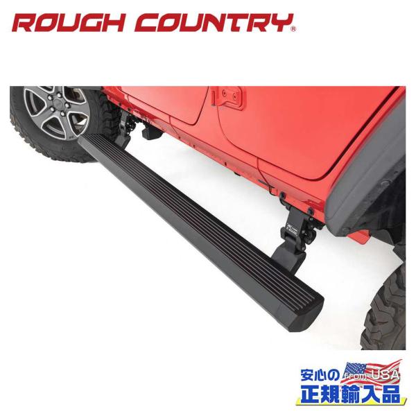 ROUGH COUNTRY(ラフカントリー)正規品]サイドステップ/電動ランニング