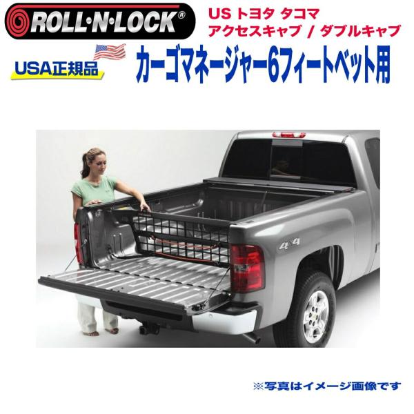 トヨタ（TOYOTA） [Roll-N-Lock ロールンロック]カーゴマネージャー 6