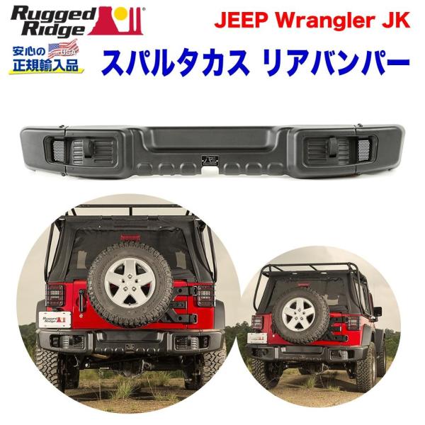 クライスラー・ジープ [Rugged Ridge ラギッドリッジ 正規輸入品