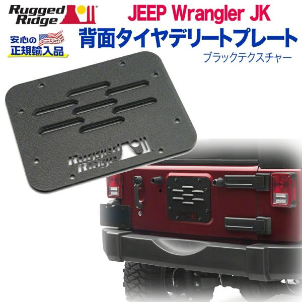 クライスラー・ジープ [Rugged Ridge ラギッドリッジ]スペア