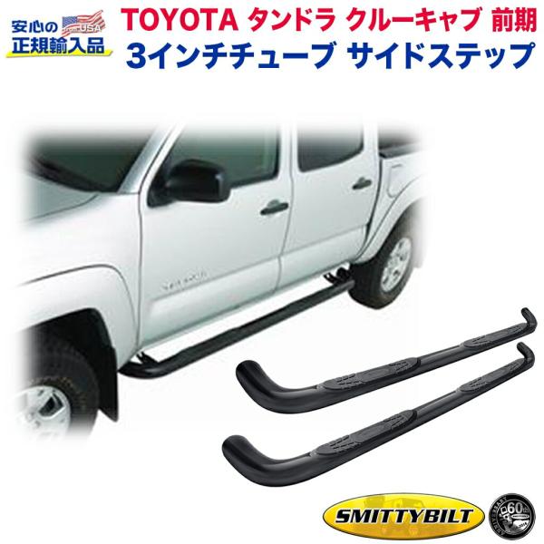 タンドラ純正ステップ2007〜2013 Amazon.co.jp: 2007-2013 トヨタ タンドラ ベッドステップ : 車