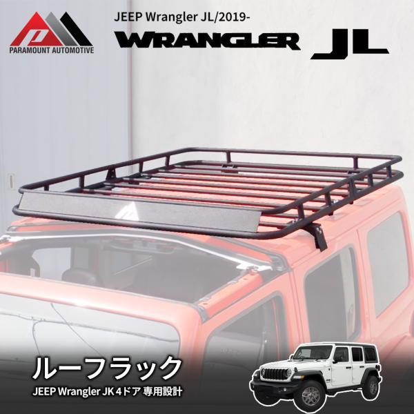 クライスラー・ジープ [PARAMOUNT (パラマウント）正規輸入品]ルーフ