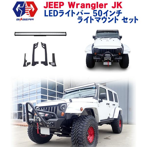 クライスラー・ジープ 【GI☆GEAR(ジーアイギア)社製】 50インチ クライスラー・ジープ 【GI☆GEAR(ジーアイギア)社製】 50インチ