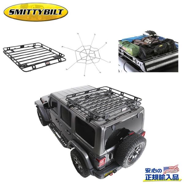 記念日 Smittybilt 正規品 ジープ JLラングラーアンリミテッド 4ドア用