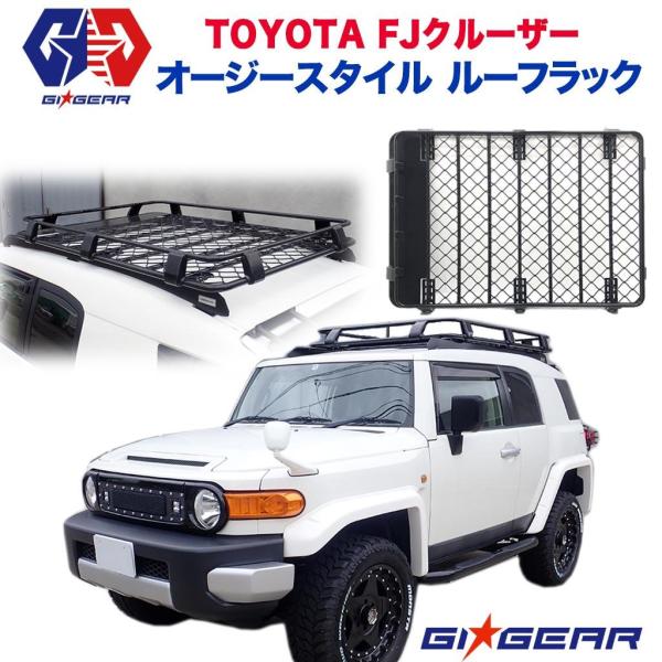 トヨタ GI☆GEAR オージー スタイル ルーフラック ルーフ