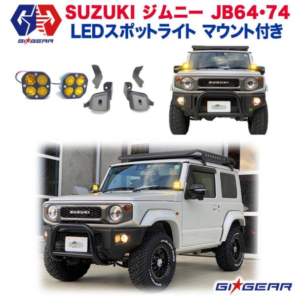 ジムニー(JB64/74)用 RB-JMY-6474 TIGRAL ティグラル MOUNTAIN TIGER URURU スズキ