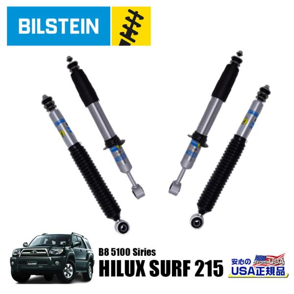 BILSTEIN（ビルシュタイン） [正規品]B8 5100シリーズ ショック