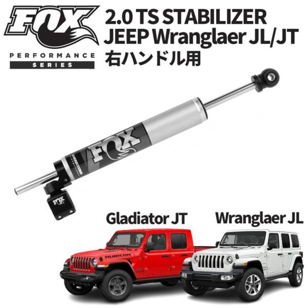 クライスラー・ジープ [FOX(フォックス)正規品]パフォーマンスシリーズ