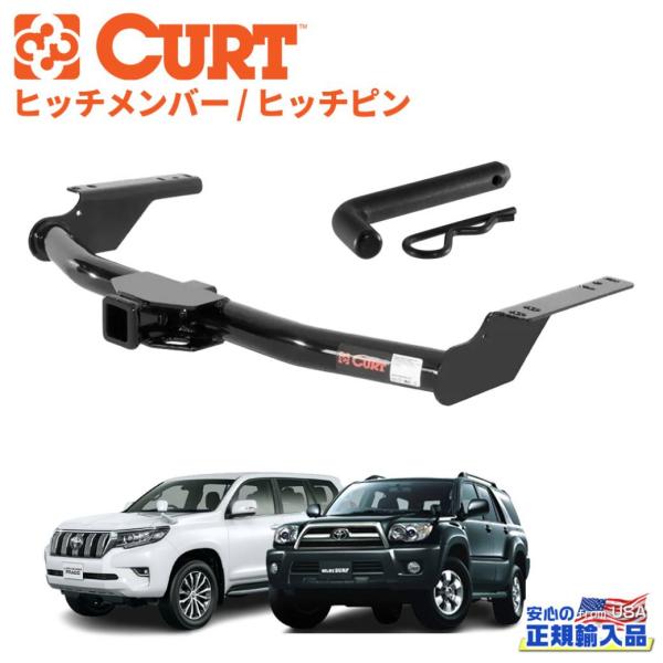 CURT（カート） Class 3 2インチ角ヒッチメンバー・ヒッチピン 2点