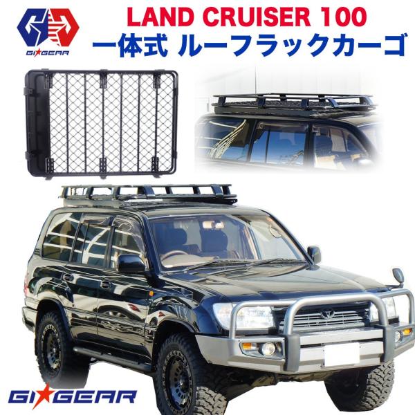 HZJ100 ランドクルーザー100用 一体型ルーフキャリア脚(要補修) 【公式 