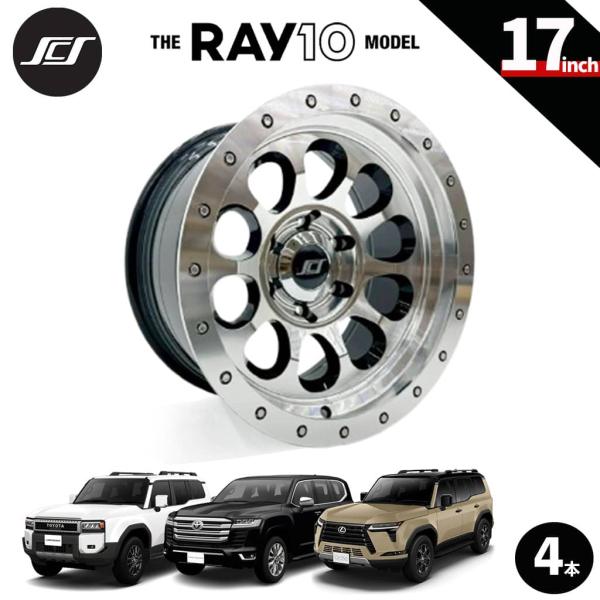 SCS 正規品] 17インチアルミホイール 4本 RAY10 限定色
