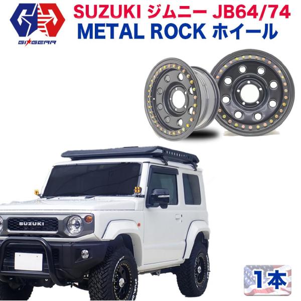 ジムニー 16インチ スチールホイール （A0131） ジムニーシエラ JB74 JB33 JB43 -5 1660 16インチ 6.0J 139-5H