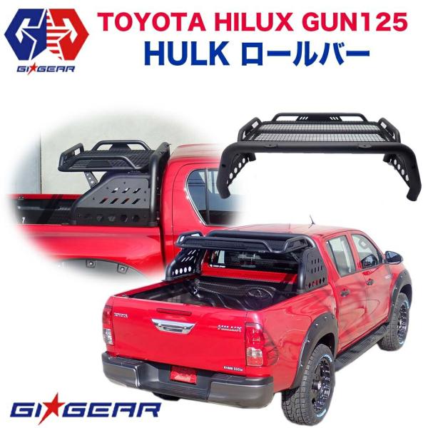 GI☆GEAR HULK オフロード ロールバー/スポーツバー 組立式 HILUX REVO