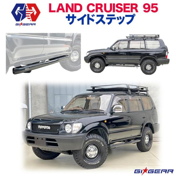 ランドクルーザー74 サイドステップ ランドクルーザー74 サイドステップ トヨタ純正部品 ZX用サイド