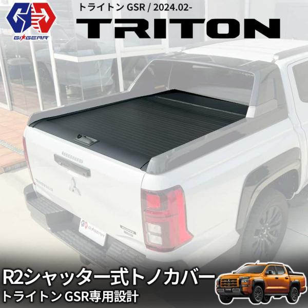 三菱（MITSUBISHI） GI☆GEAR R2シャッター式 LEDライト/ロック付